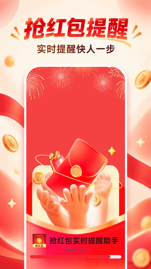 �����ʵʱ�������ֽ�ͼ2