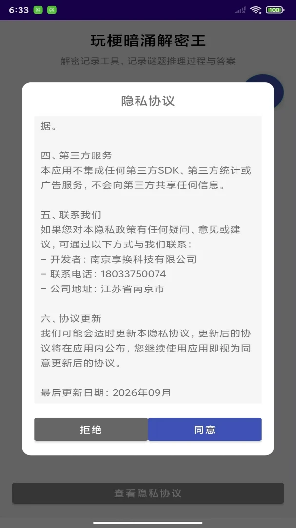 ʱ�䶨��1.0 �ٷ������н�ͼ