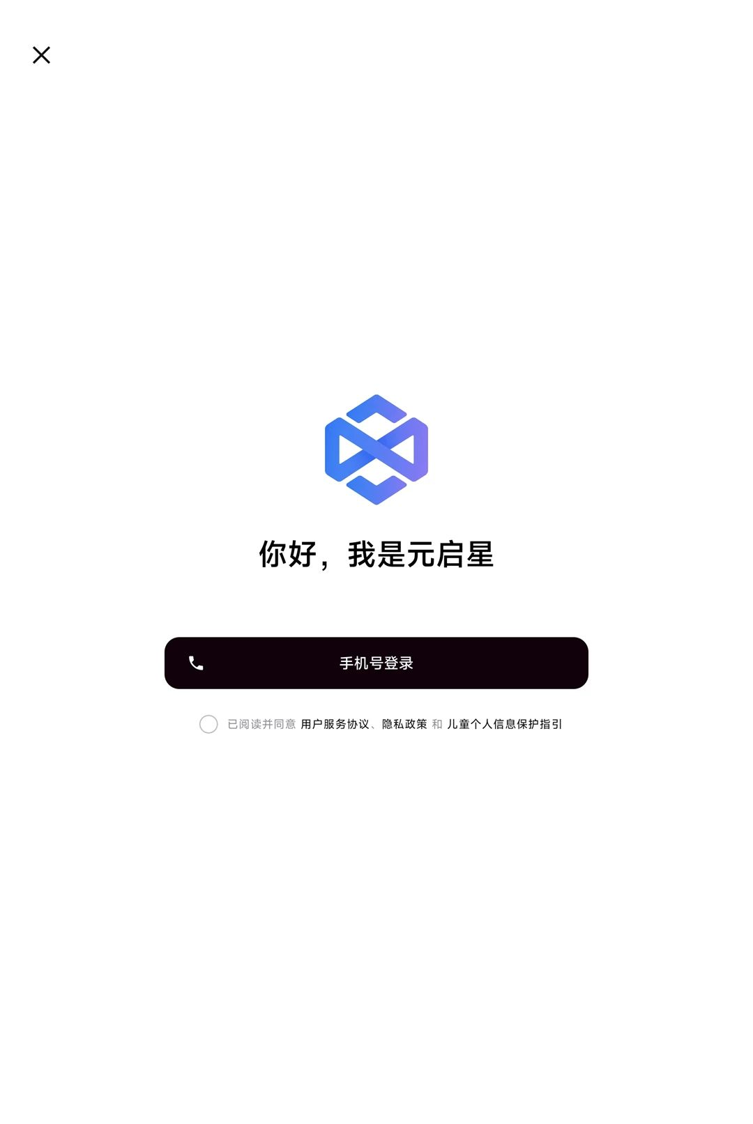 Ԫ����1.0.0 ��Ϊ��¼Э�������н�ͼ