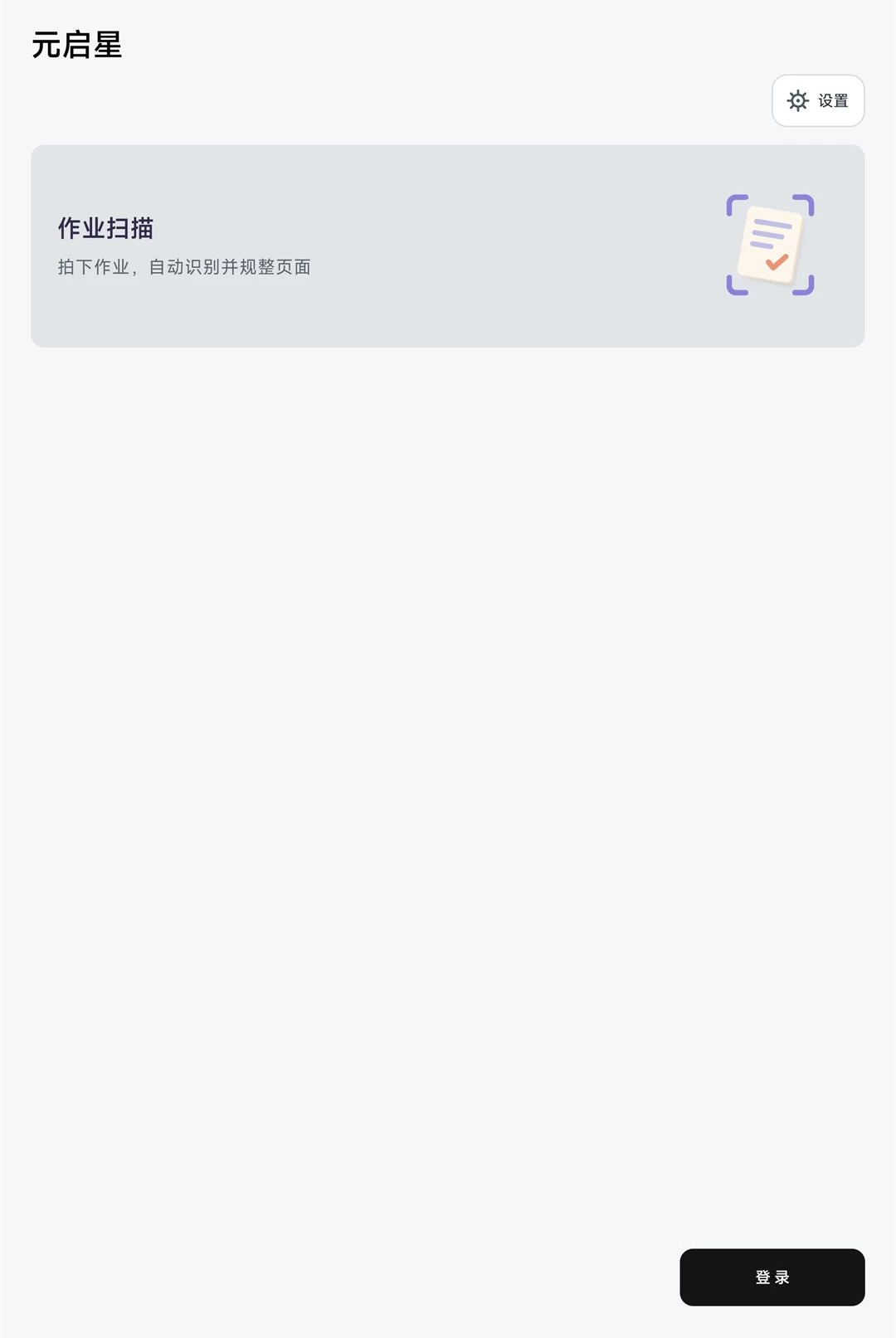 Ԫ����1.0.0 ��Ϊ��¼Э�������н�ͼ