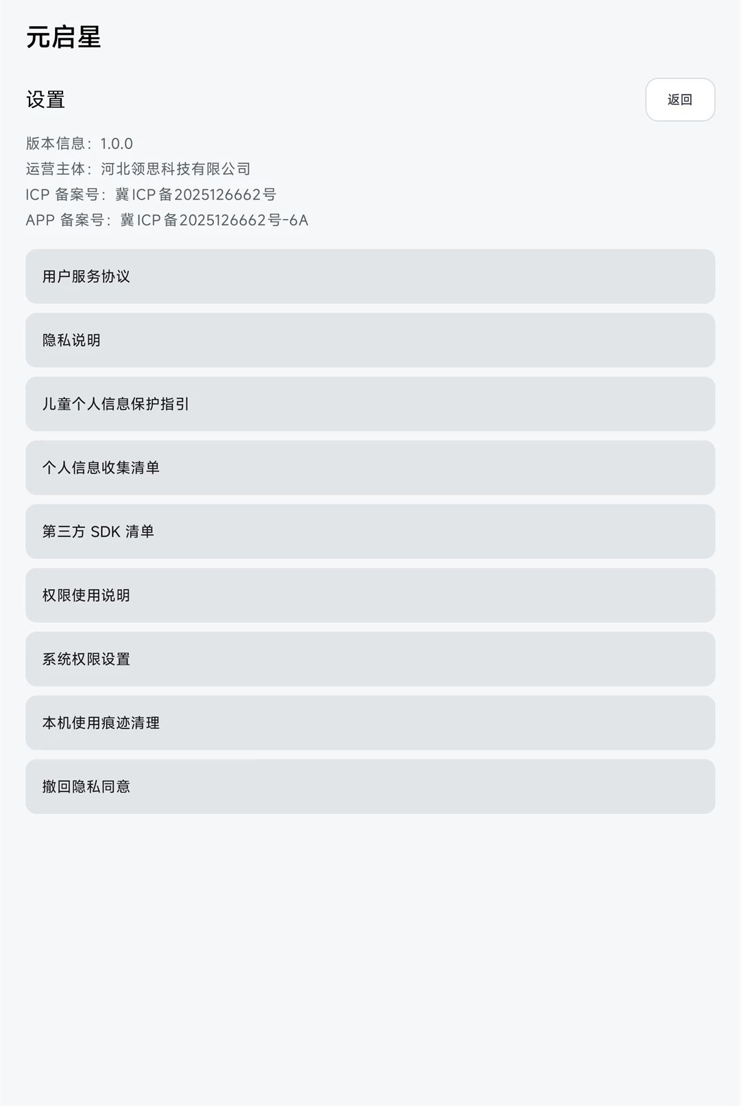 Ԫ����1.0.0 ��Ϊ��¼Э�������н�ͼ