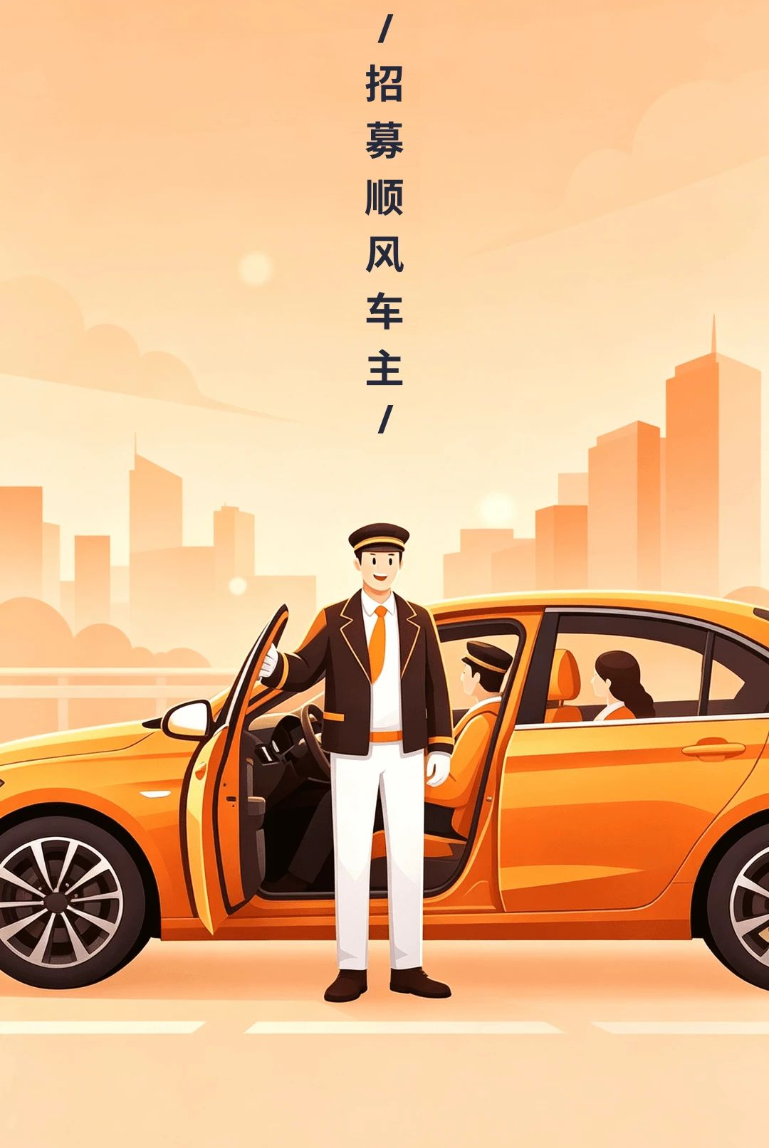 ����˳�糵��1.0.1 ˳��ӵ������н�ͼ