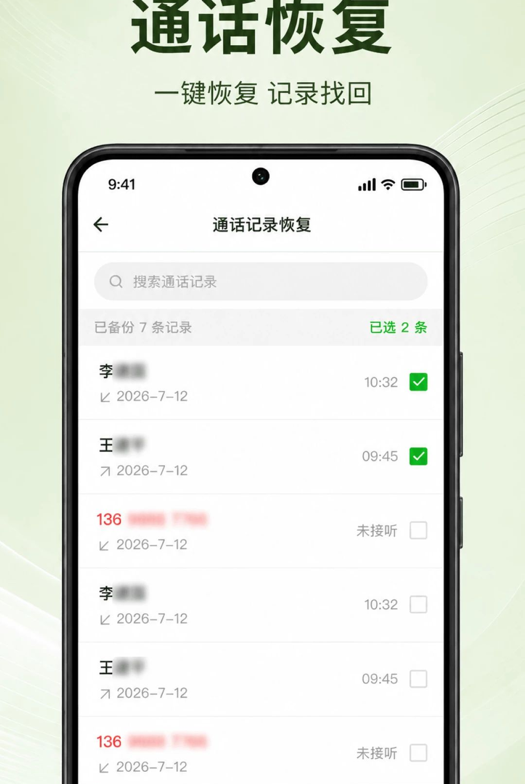 ͨ����¼���ٲ�1.0.3.1001 ͨ����¼�鿴�������н�ͼ