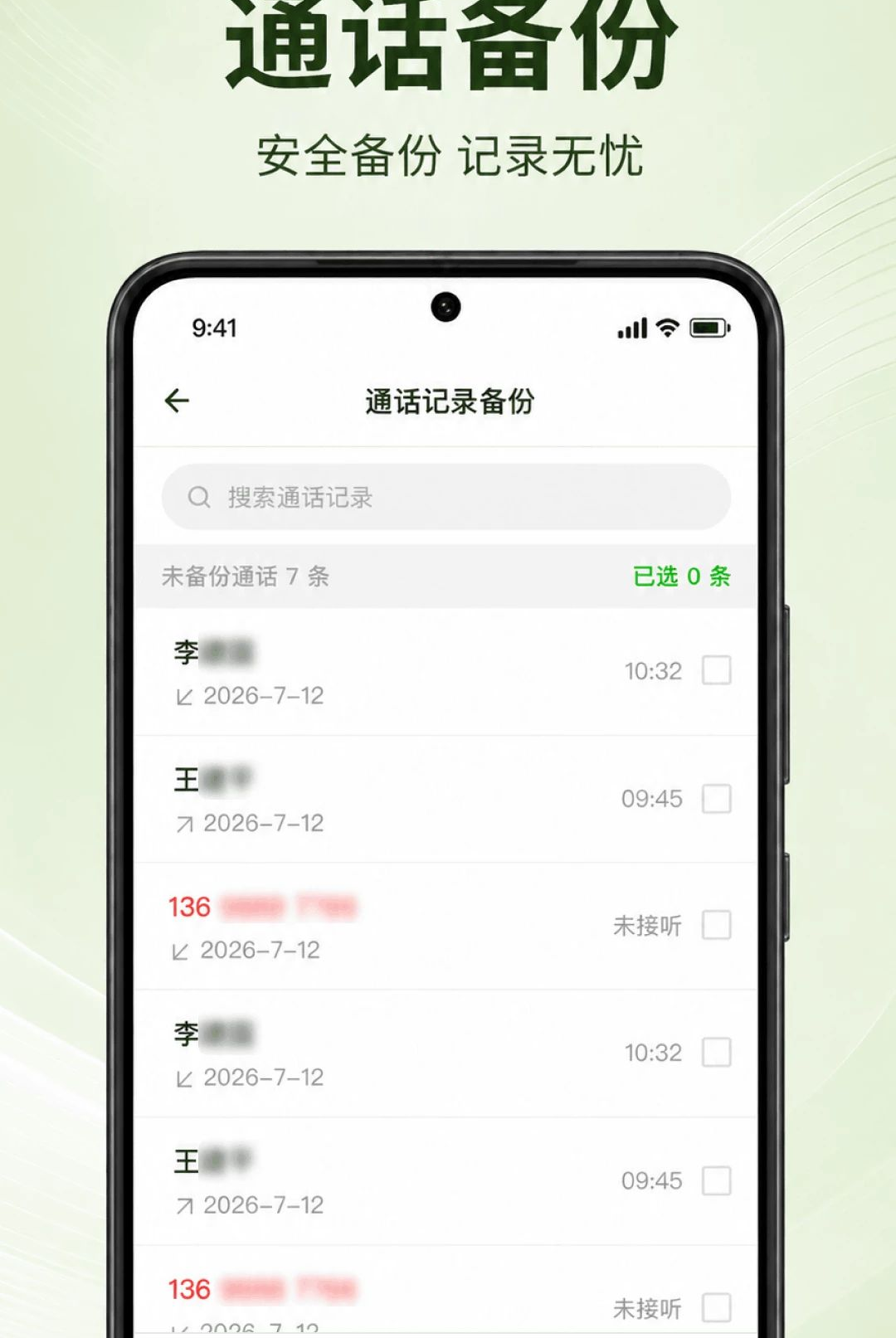 ͨ����¼���ٲ�1.0.3.1001 ͨ����¼�鿴�������н�ͼ