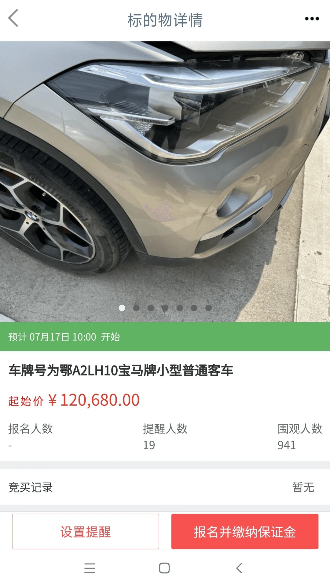 ��e��2.7.0.9.0 �ٷ������н�ͼ