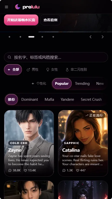 Prelulu AI������������v0.3.18��׿�����н�ͼ