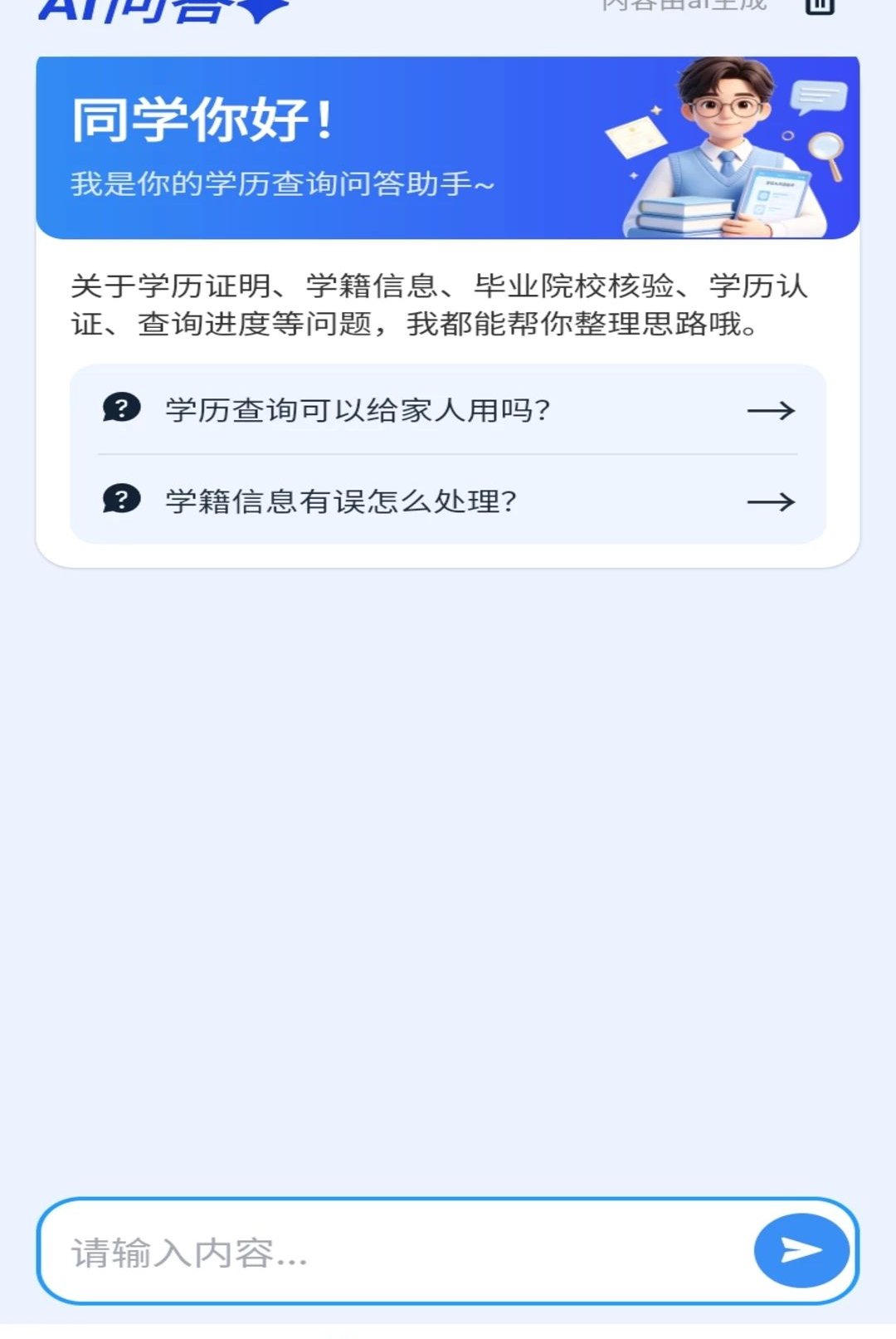 ѧ��������ѯ��ͼ2