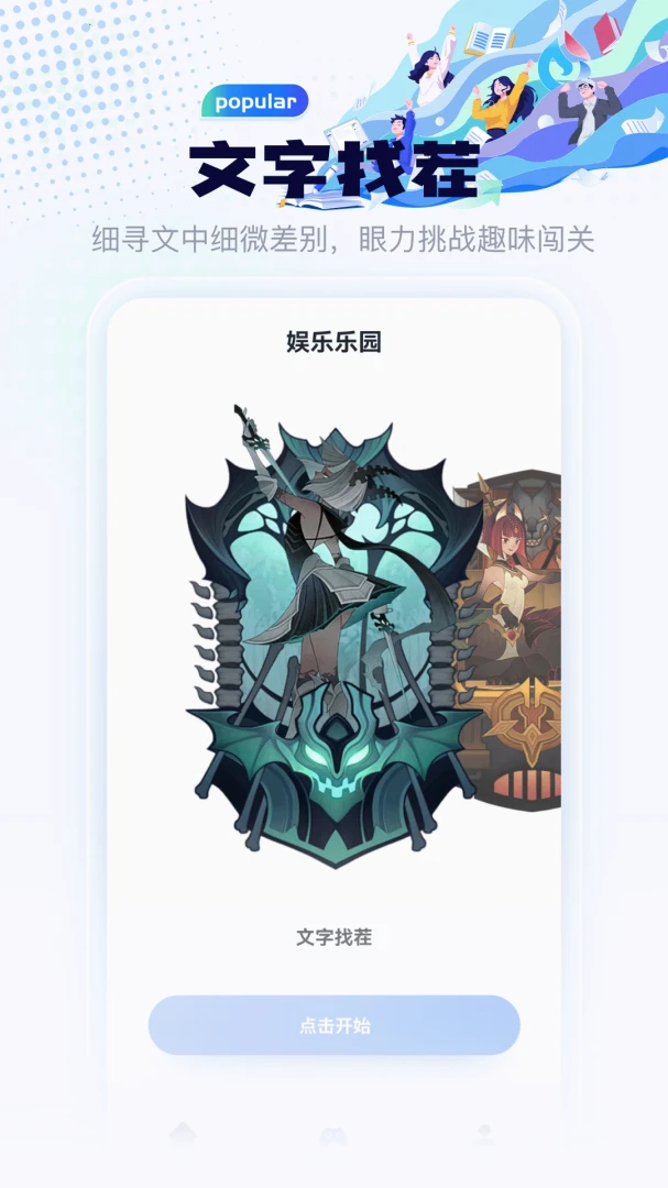 �Թ�-����ͣ1.2 Ȥζ���Ǻϼ����н�ͼ