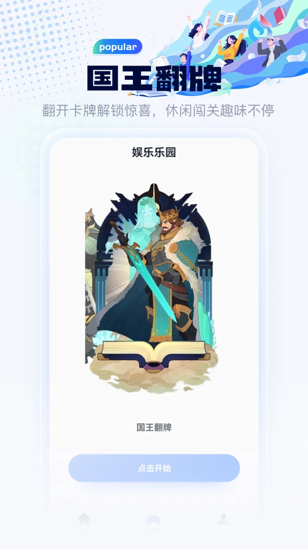 �Թ�-����ͣ1.2 Ȥζ���Ǻϼ����н�ͼ