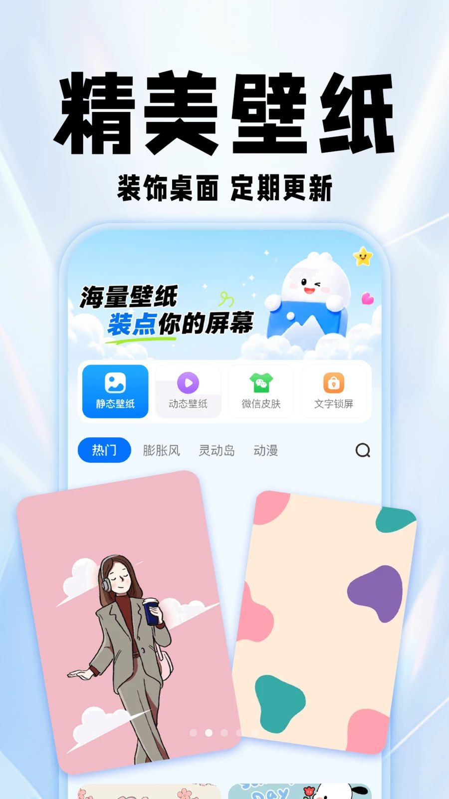 �鶯�����ֽ1.0.4 ���嶯̬��ֽ���н�ͼ