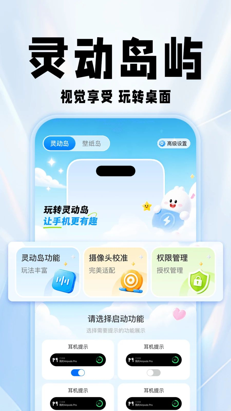�鶯�����ֽ1.0.4 ���嶯̬��ֽ���н�ͼ