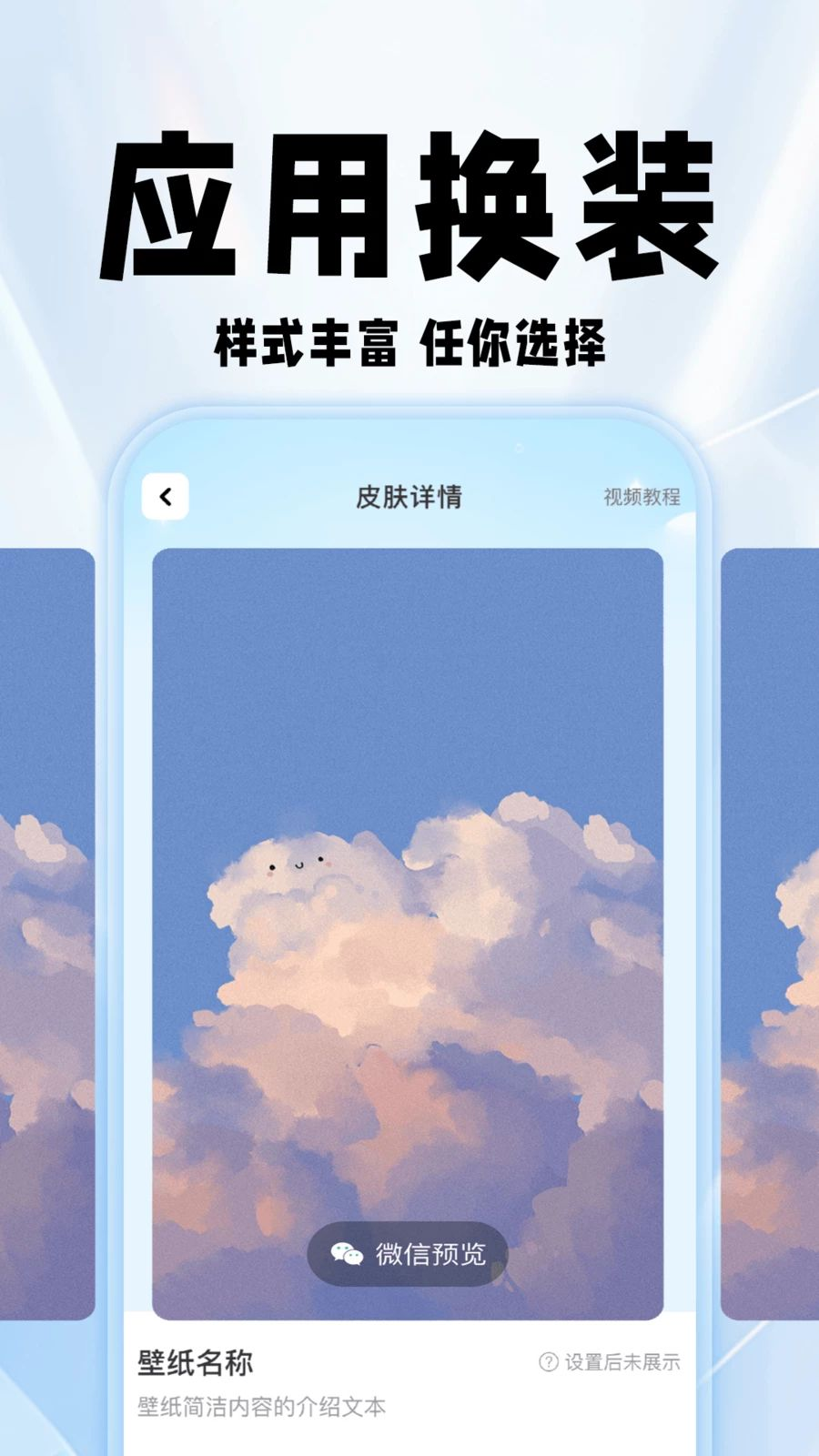 �鶯�����ֽ1.0.4 ���嶯̬��ֽ���н�ͼ