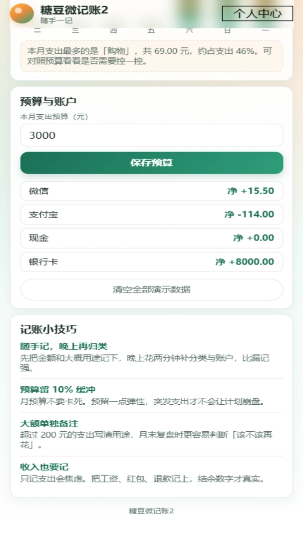�Ƕ�΢����2Official_1.00 ��Ѱ����н�ͼ