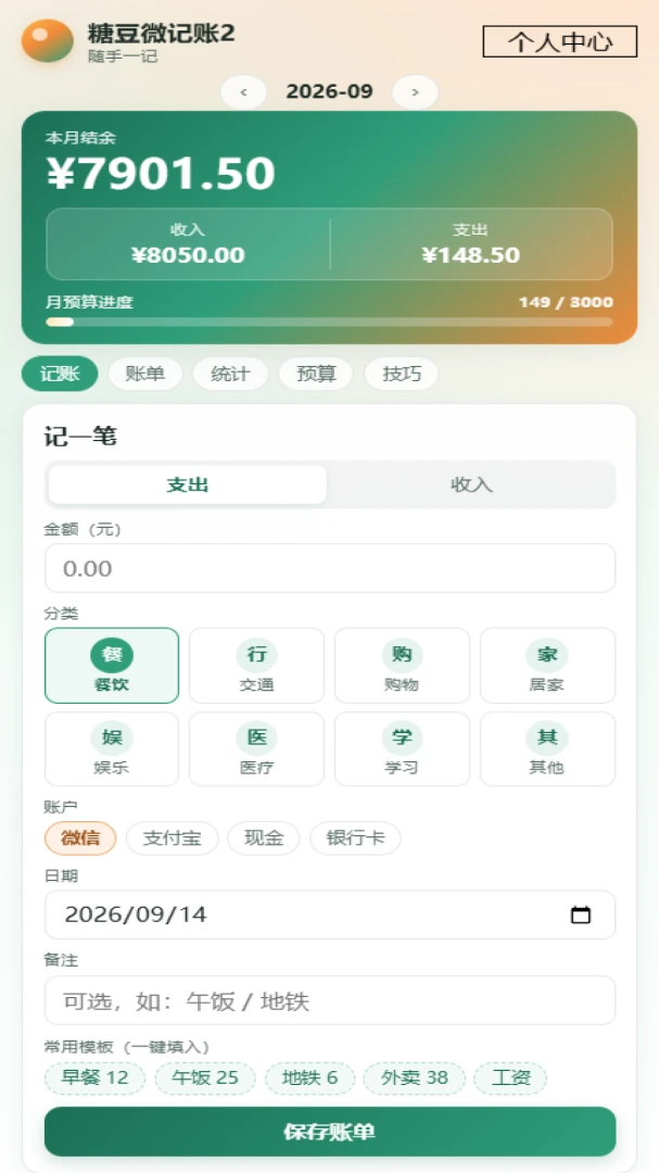 �Ƕ�΢����2Official_1.00 ��Ѱ����н�ͼ