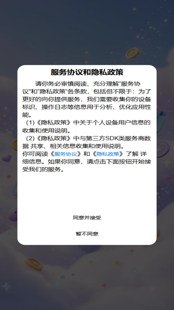 �Ƕ�΢����2Official_1.00 ��Ѱ����н�ͼ