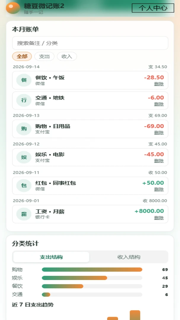 �Ƕ�΢����2Official_1.00 ��Ѱ����н�ͼ