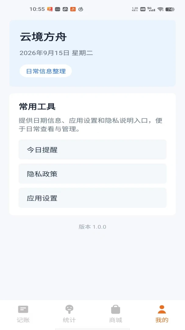 �ƾ�����1.0.0 ���˹����������н�ͼ