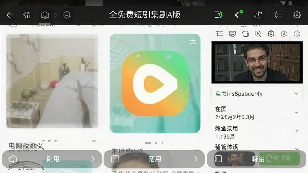 全免费短剧集 安卓版 界面截图