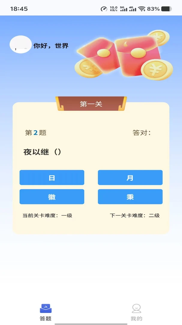 ����ʱ��1.0.0 Ȥζ���ﴳ�ذ����н�ͼ