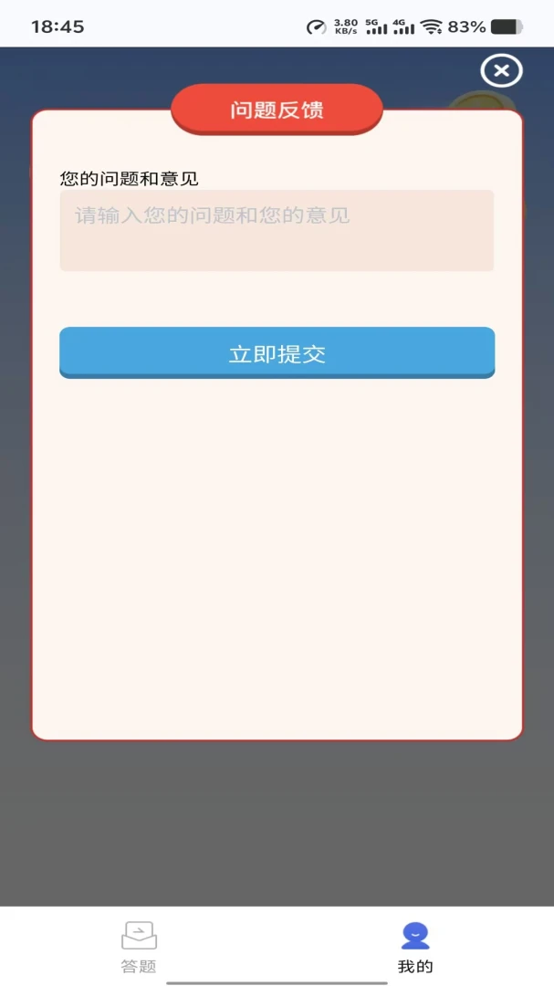 ����ʱ��1.0.0 Ȥζ���ﴳ�ذ����н�ͼ