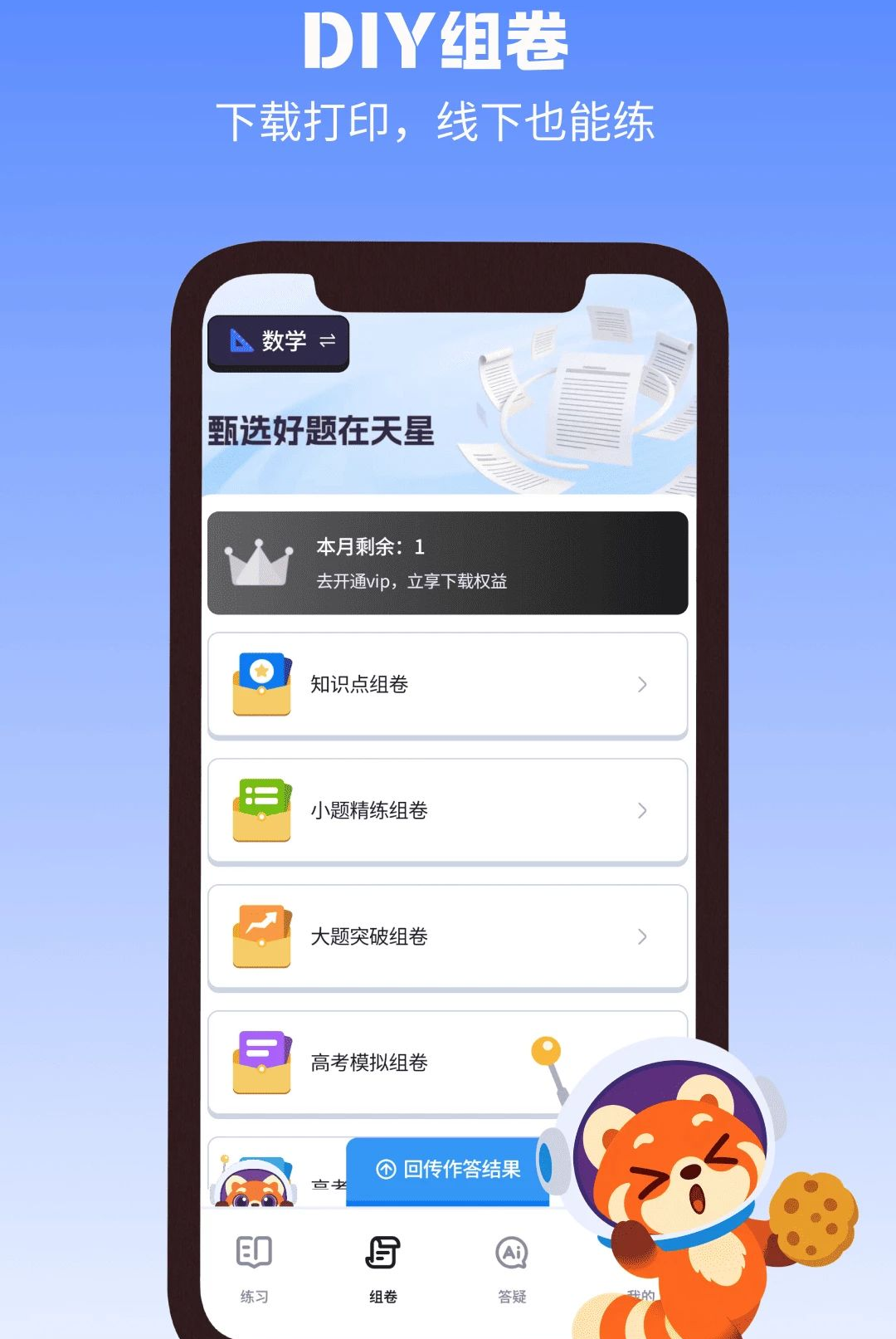 ������1.0.2 �ٷ������н�ͼ