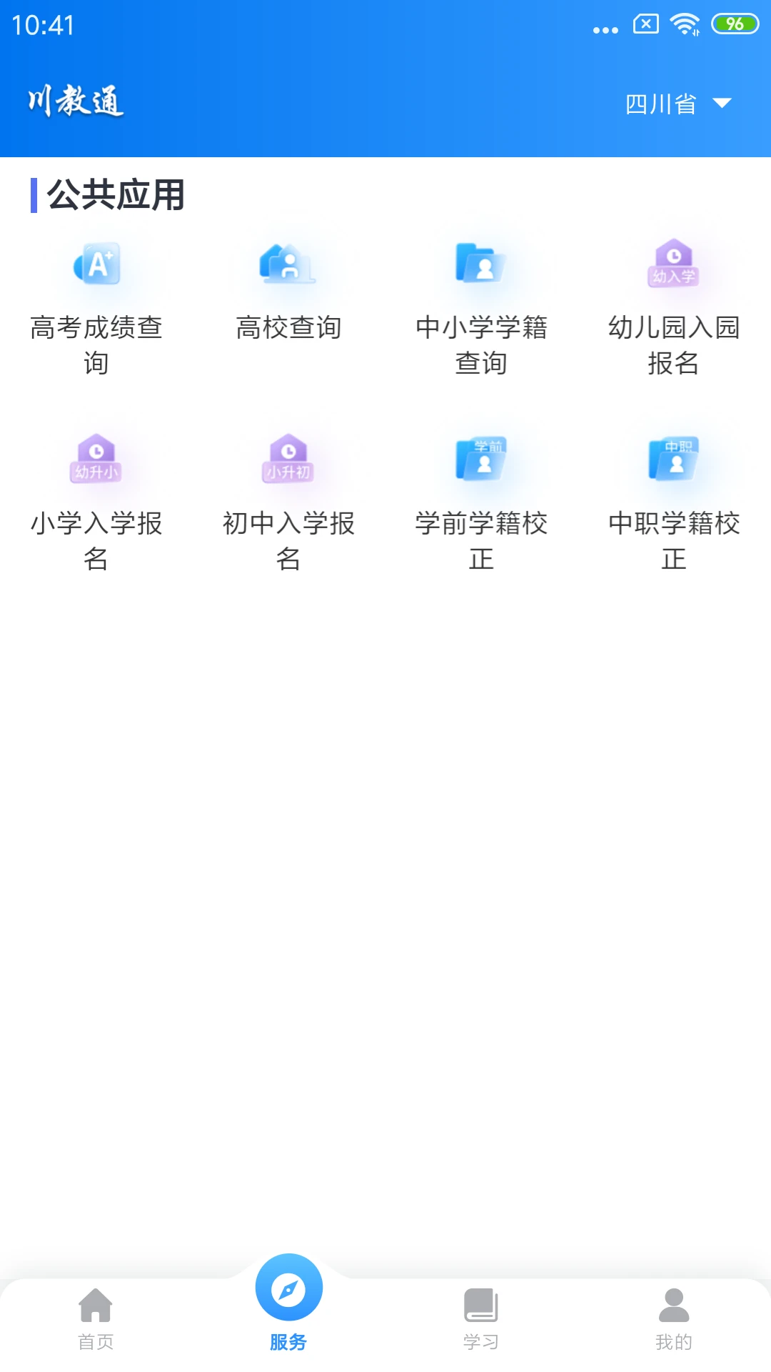 ����ͨ1.1.0 �ٷ������н�ͼ