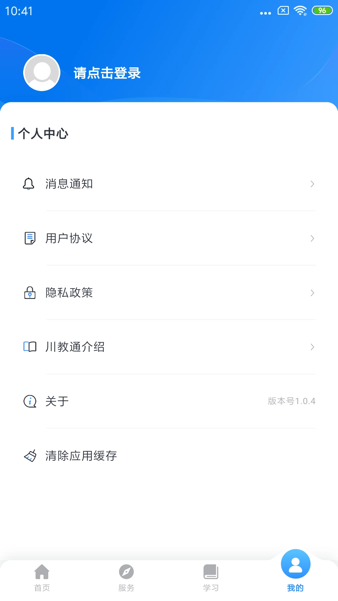 ����ͨ1.1.0 �ٷ������н�ͼ
