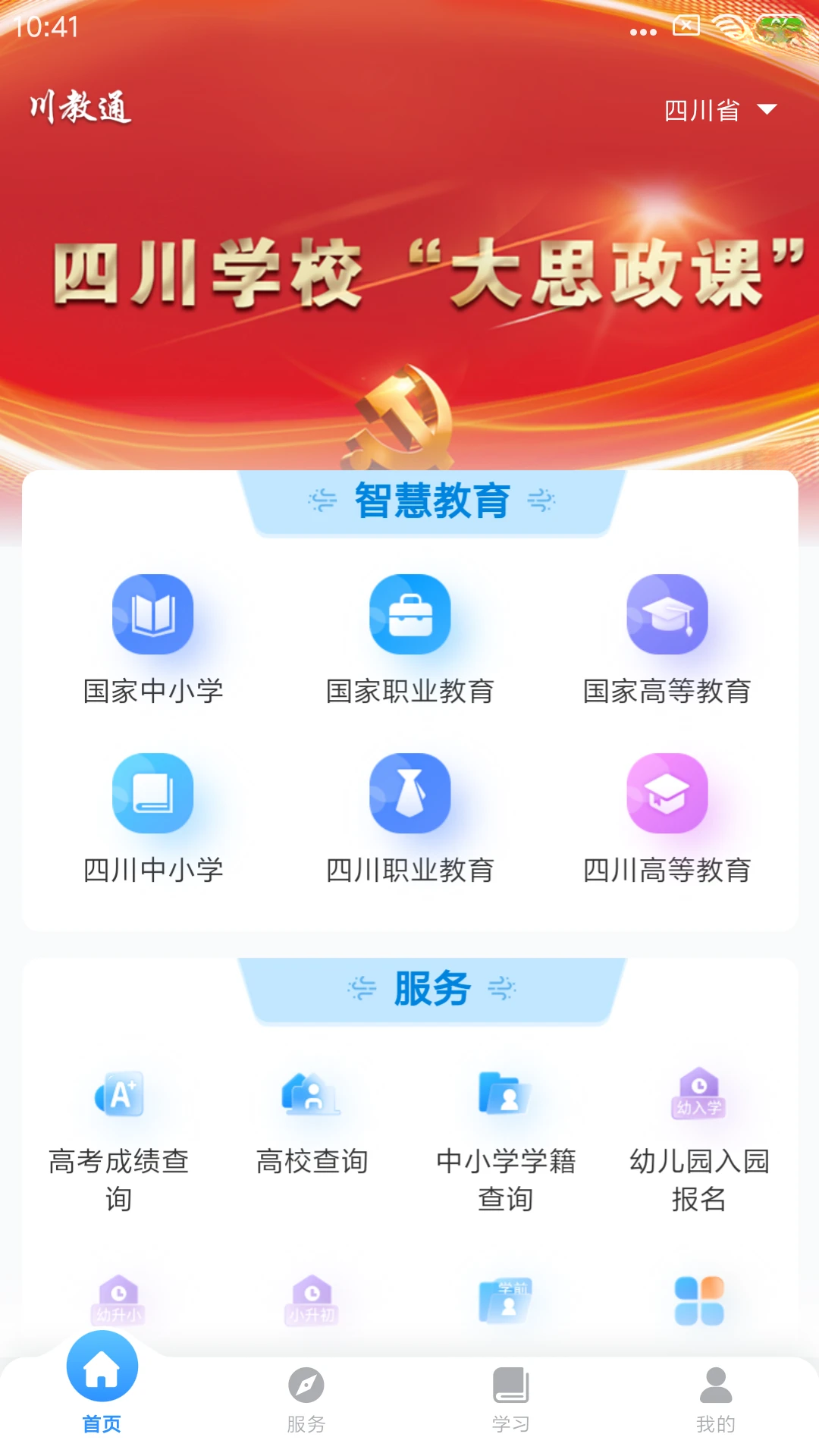 ����ͨ1.1.0 �ٷ������н�ͼ