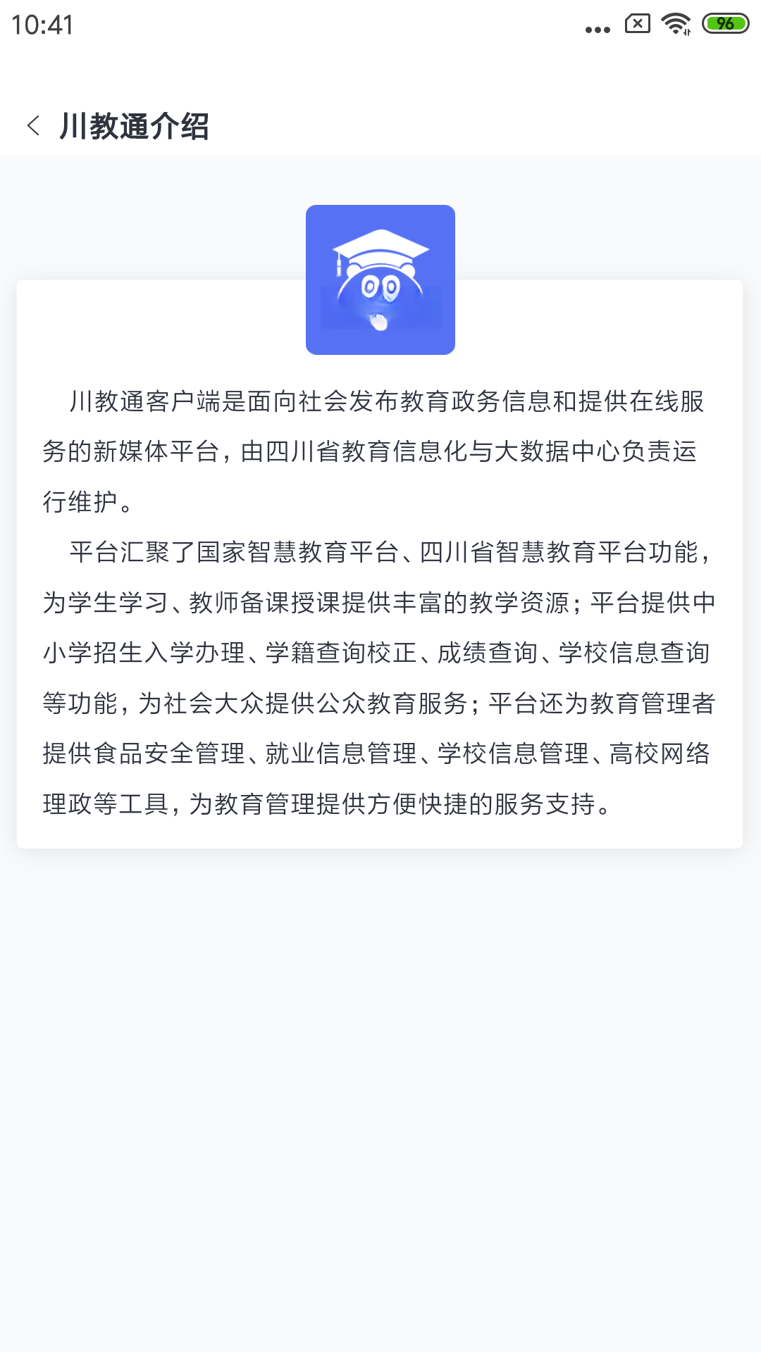 ����ͨ1.1.0 �ٷ������н�ͼ