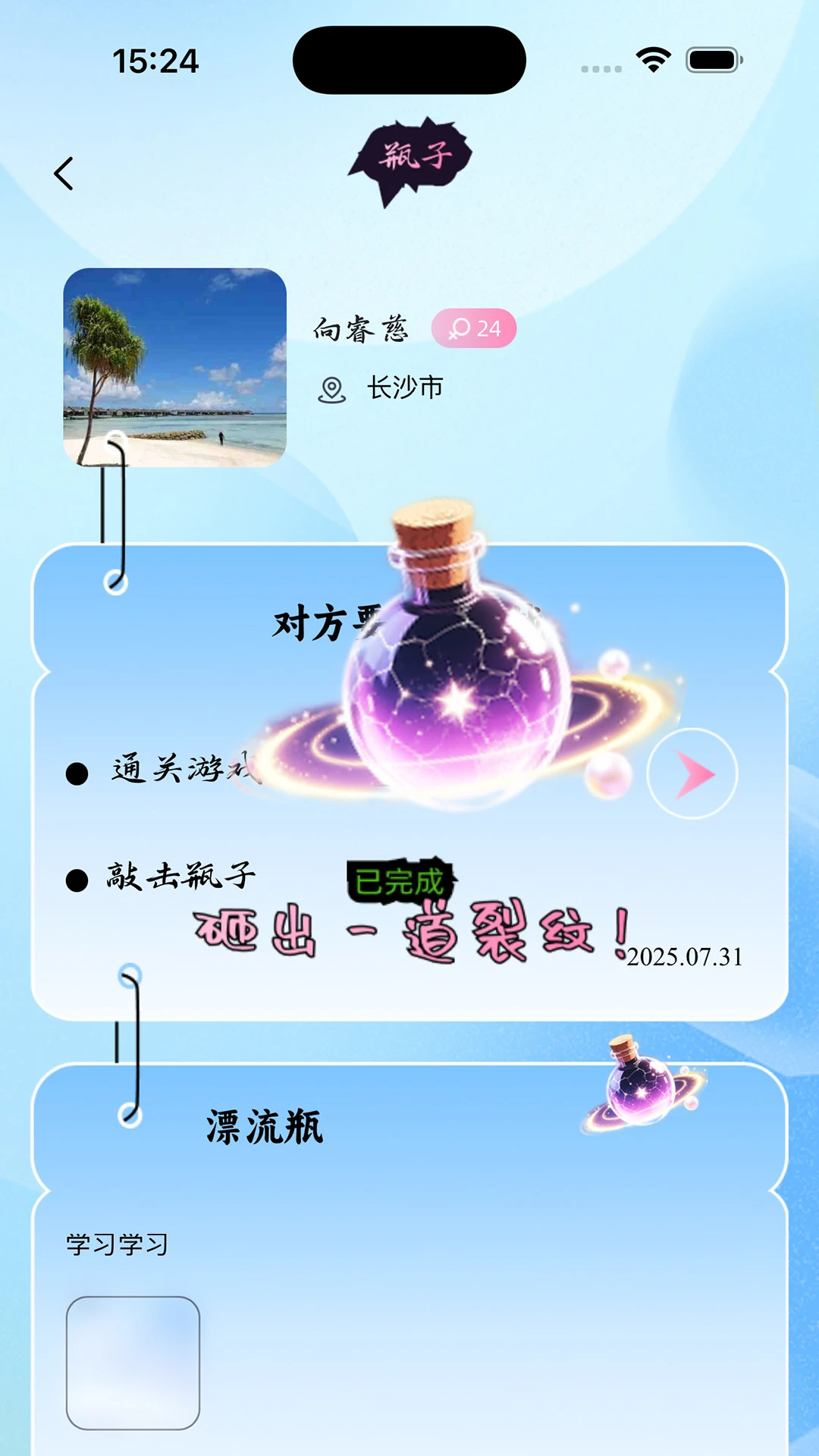 ����1.1.2 �罻ͨѶ���н�ͼ