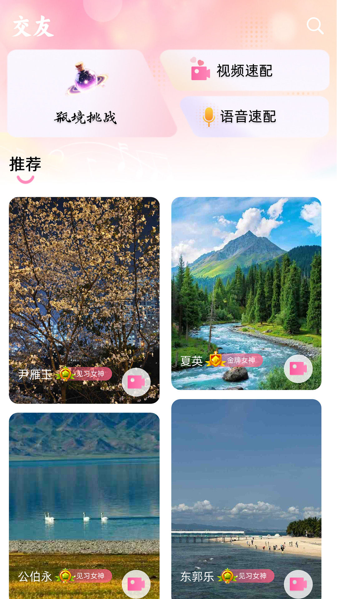 ����1.1.2 �罻ͨѶ���н�ͼ