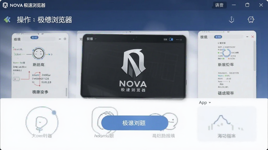Nova��������� ��׿�� ���ܲ�������