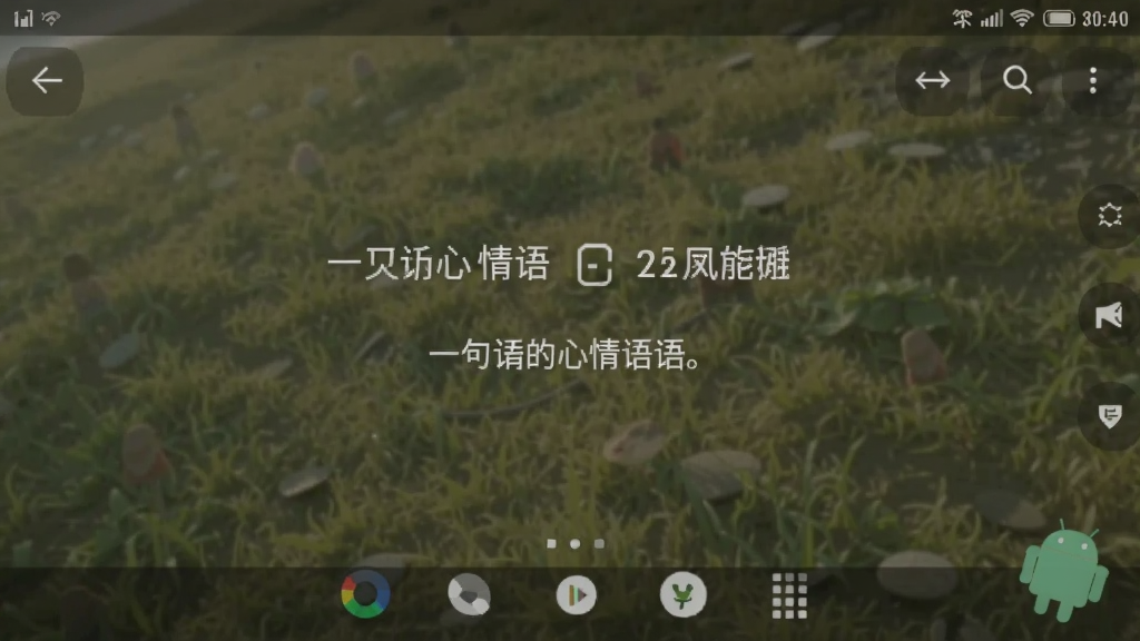 һ�仰������¼ ��׿�� �����ͼ