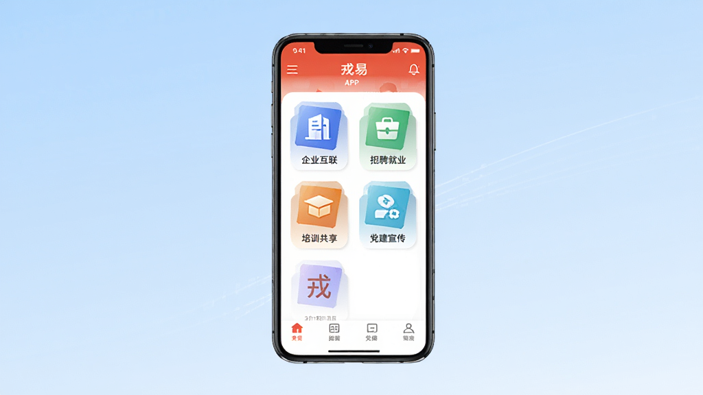 ����APP������չʾ������������һ�������ֻ�����Ļ����ʾ����Ӧ����ҳ��������ҵ��������Ƹ��ҵ����ѵ���������������ȹ���ͼ�꣬����Ϊǳ��ɫ���䣬��������񣬻���ɾ��������޶���Ԫ��