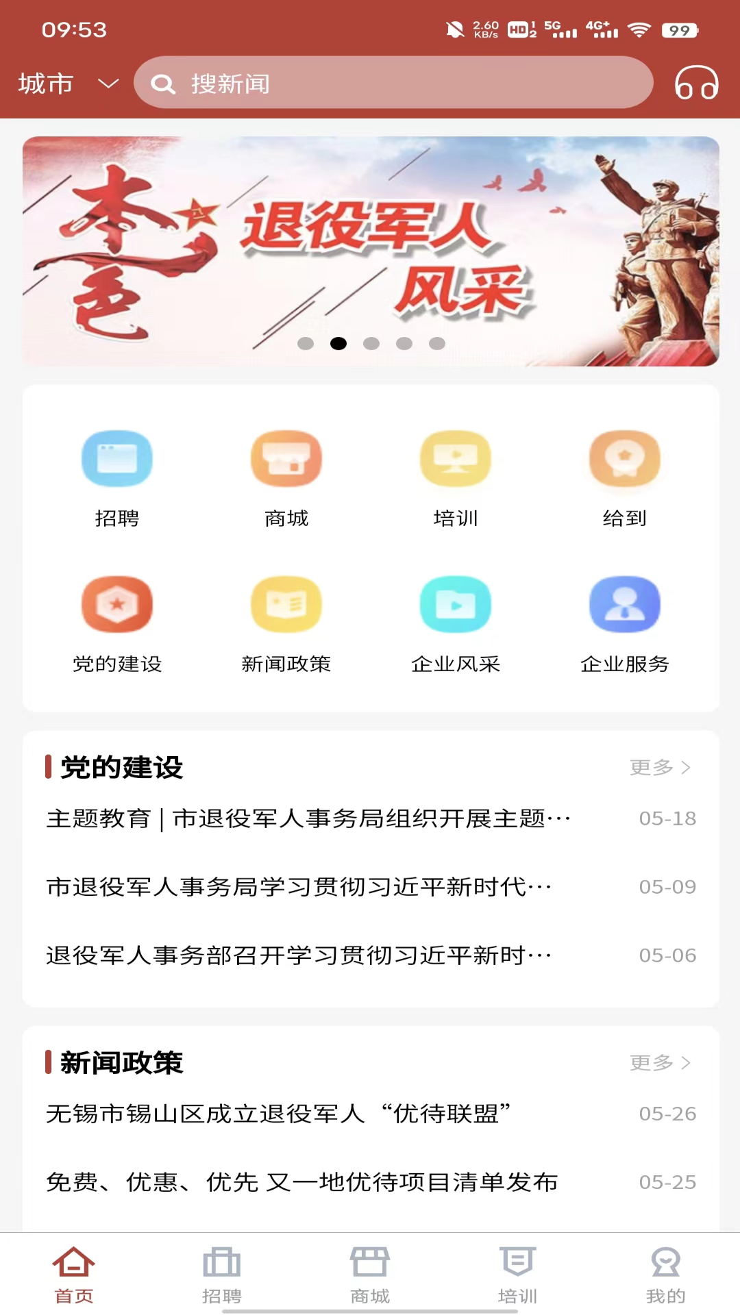 ����1.5.7 �ٷ������н�ͼ