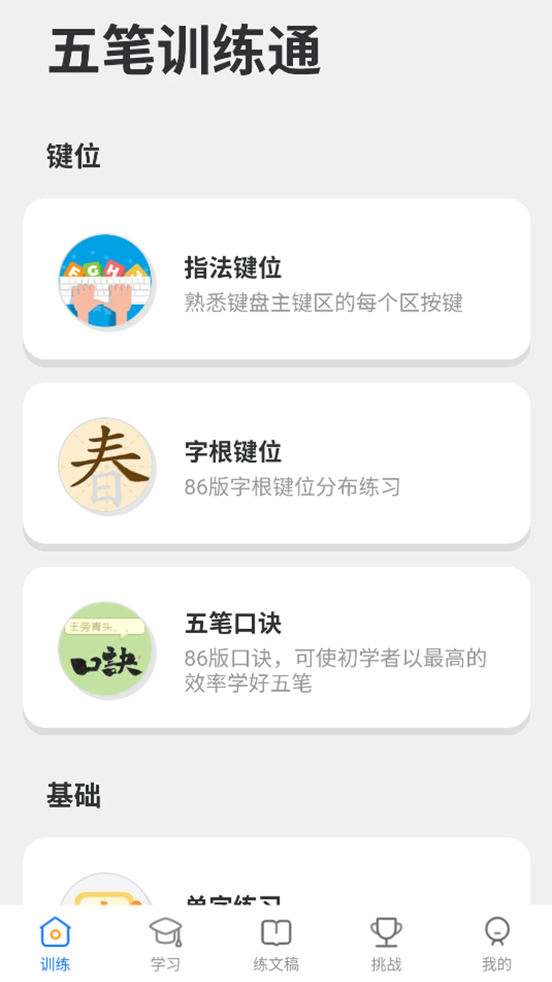 ���ѵ��ͨ1.3.1 ��Ѱ����н�ͼ