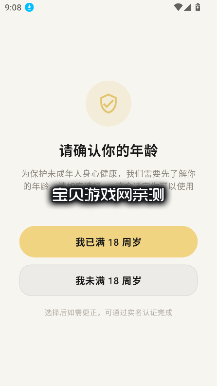 settlein ai��������������v1.6.3��׿�����н�ͼ