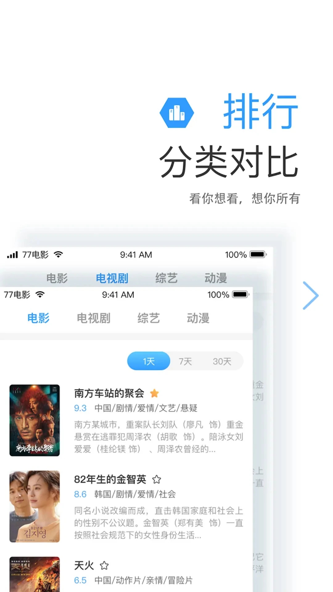 ����TV���Ӷ�app�������°��ͼ2