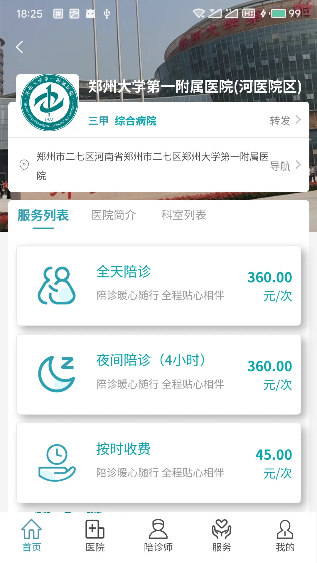 ԥ����ҽ��ͼ2