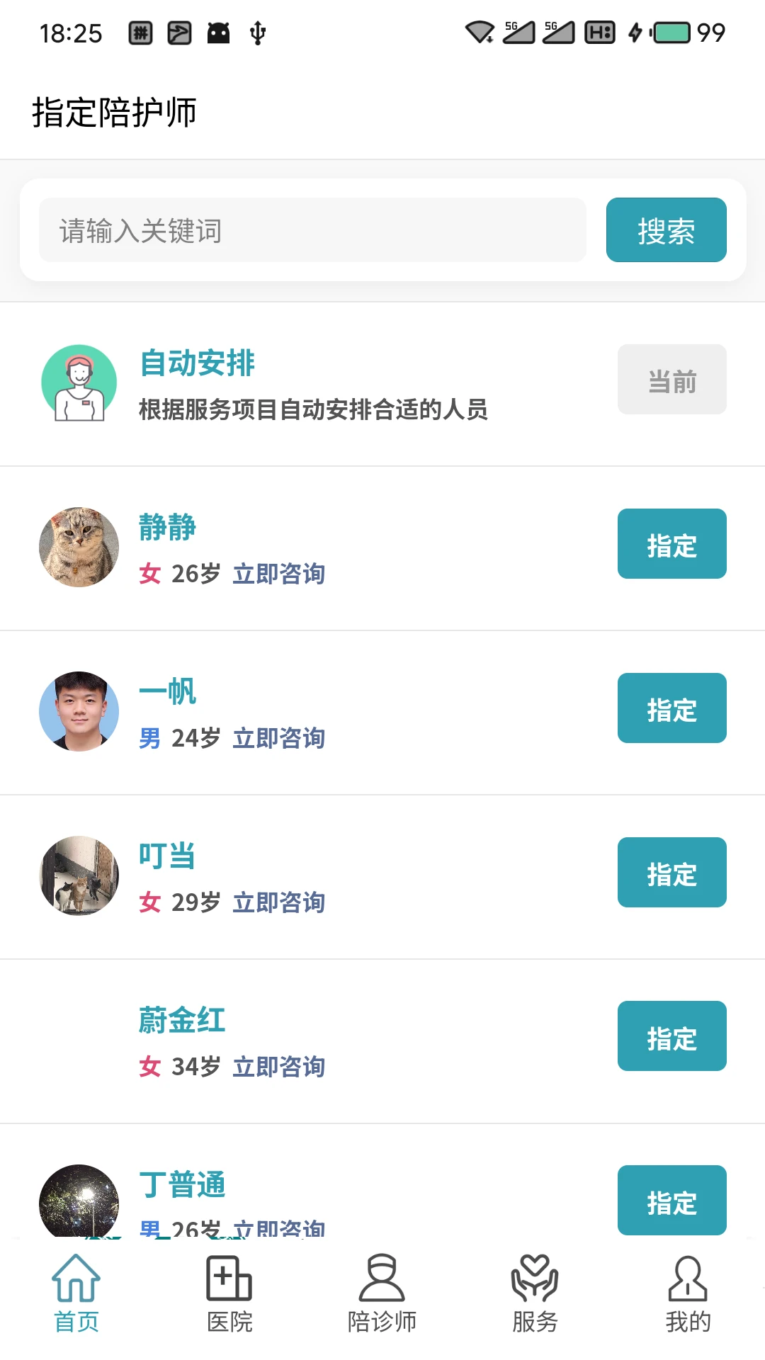 ԥ����ҽ��ͼ3