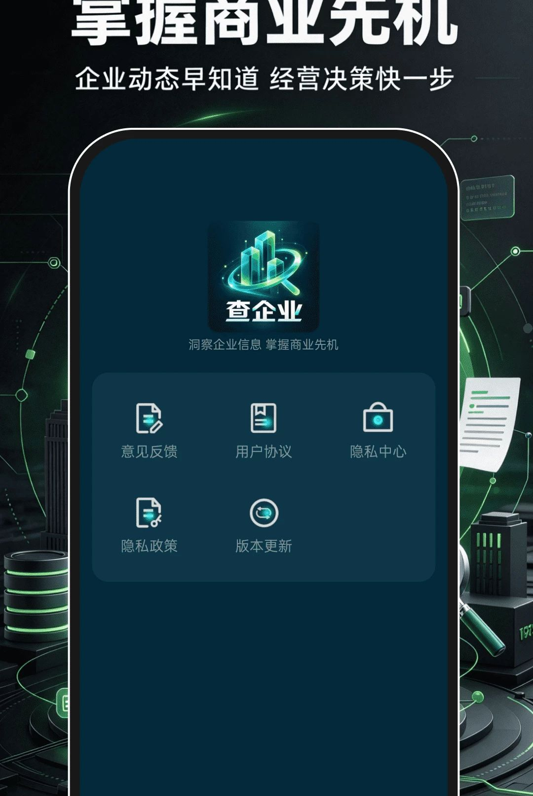 ��ҵ��Ϣ���ò�ѯ���ͼ4