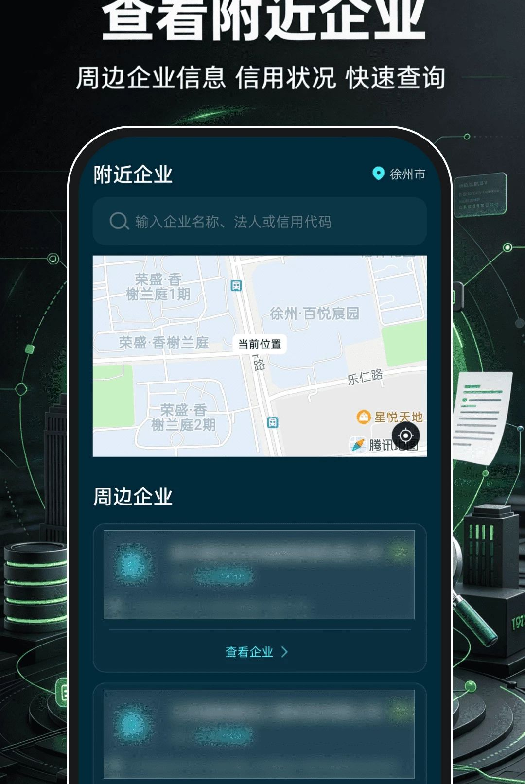 ��ҵ��Ϣ���ò�ѯ���ͼ2