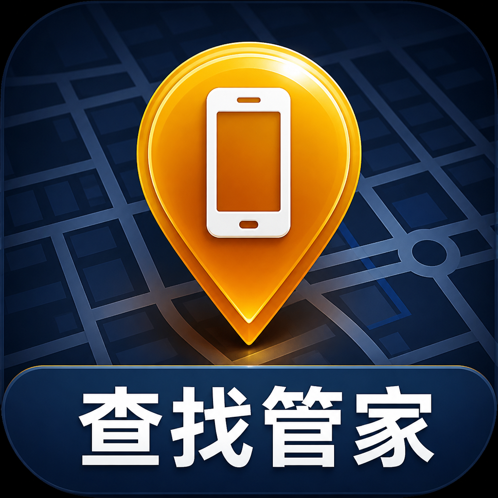 ��λ�ֻ����ҹܼ�1.0.1 Զ�̲鿴��