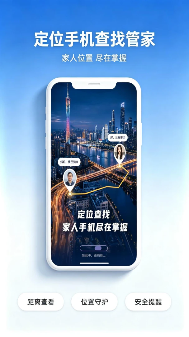 ��λ�ֻ����ҹܼ�1.0.1 Զ�̲鿴�����н�ͼ