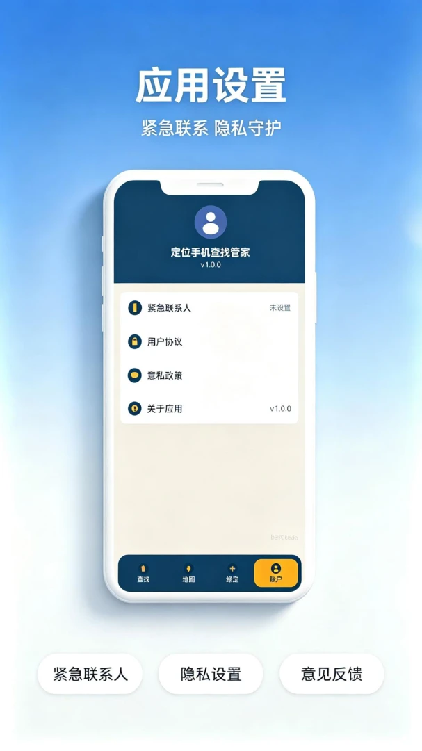 ��λ�ֻ����ҹܼ�1.0.1 Զ�̲鿴�����н�ͼ