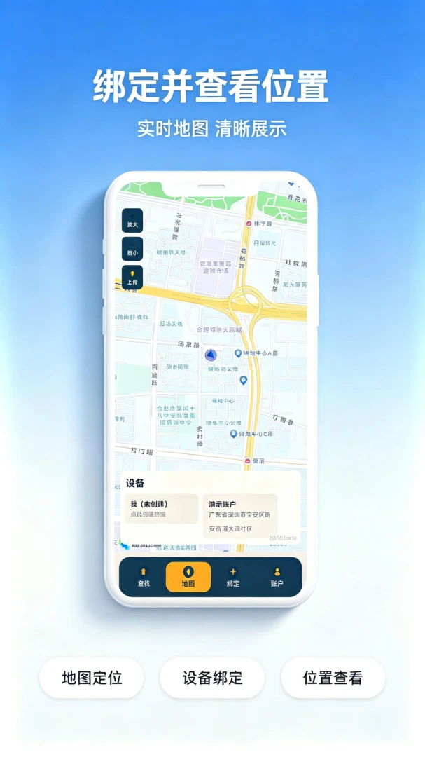 ��λ�ֻ����ҹܼ�1.0.1 Զ�̲鿴�����н�ͼ
