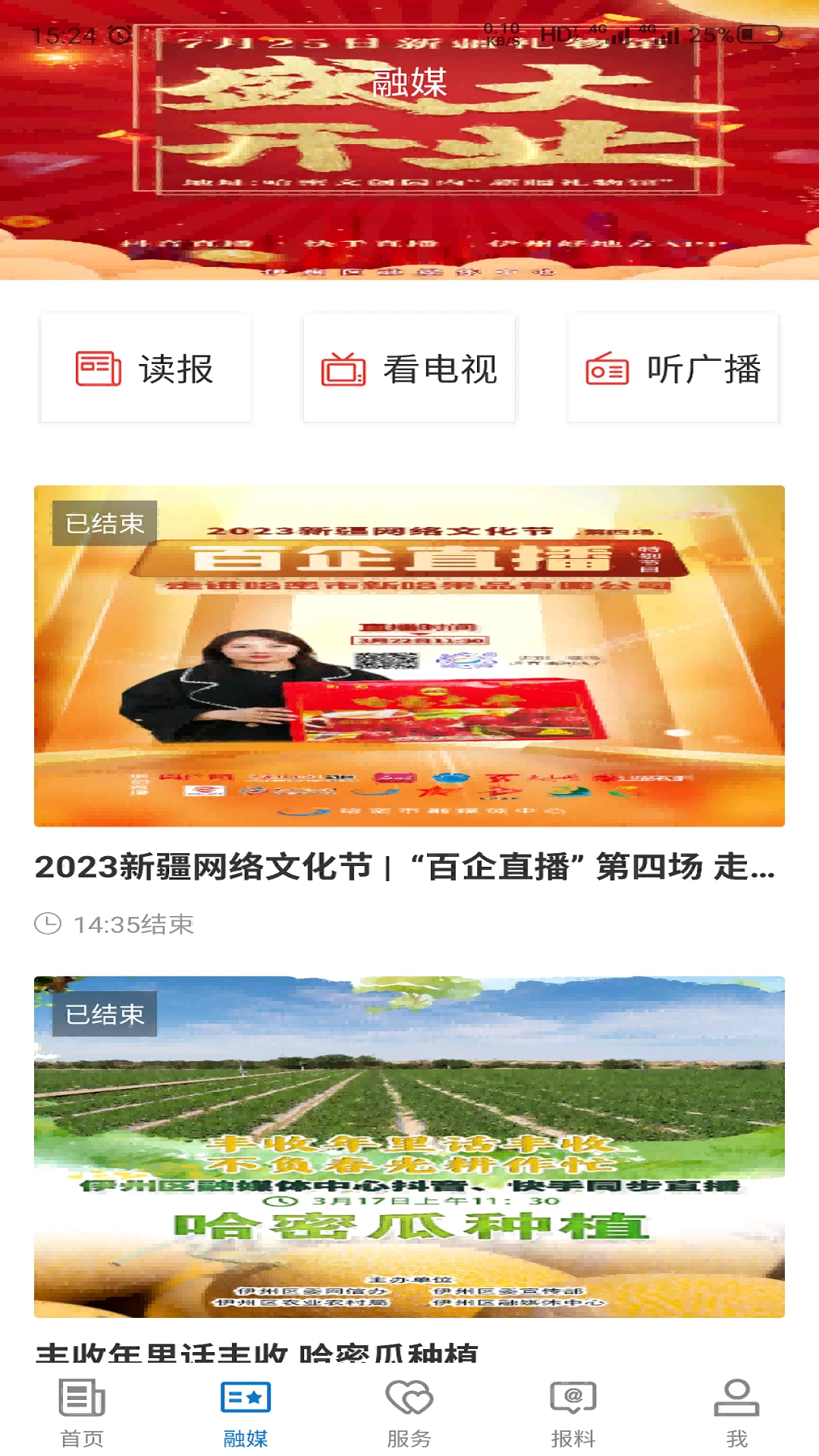 ����ɽ2.0.2 �ٷ������н�ͼ