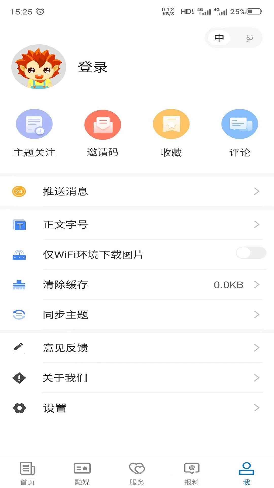 ����ɽ2.0.2 �ٷ������н�ͼ