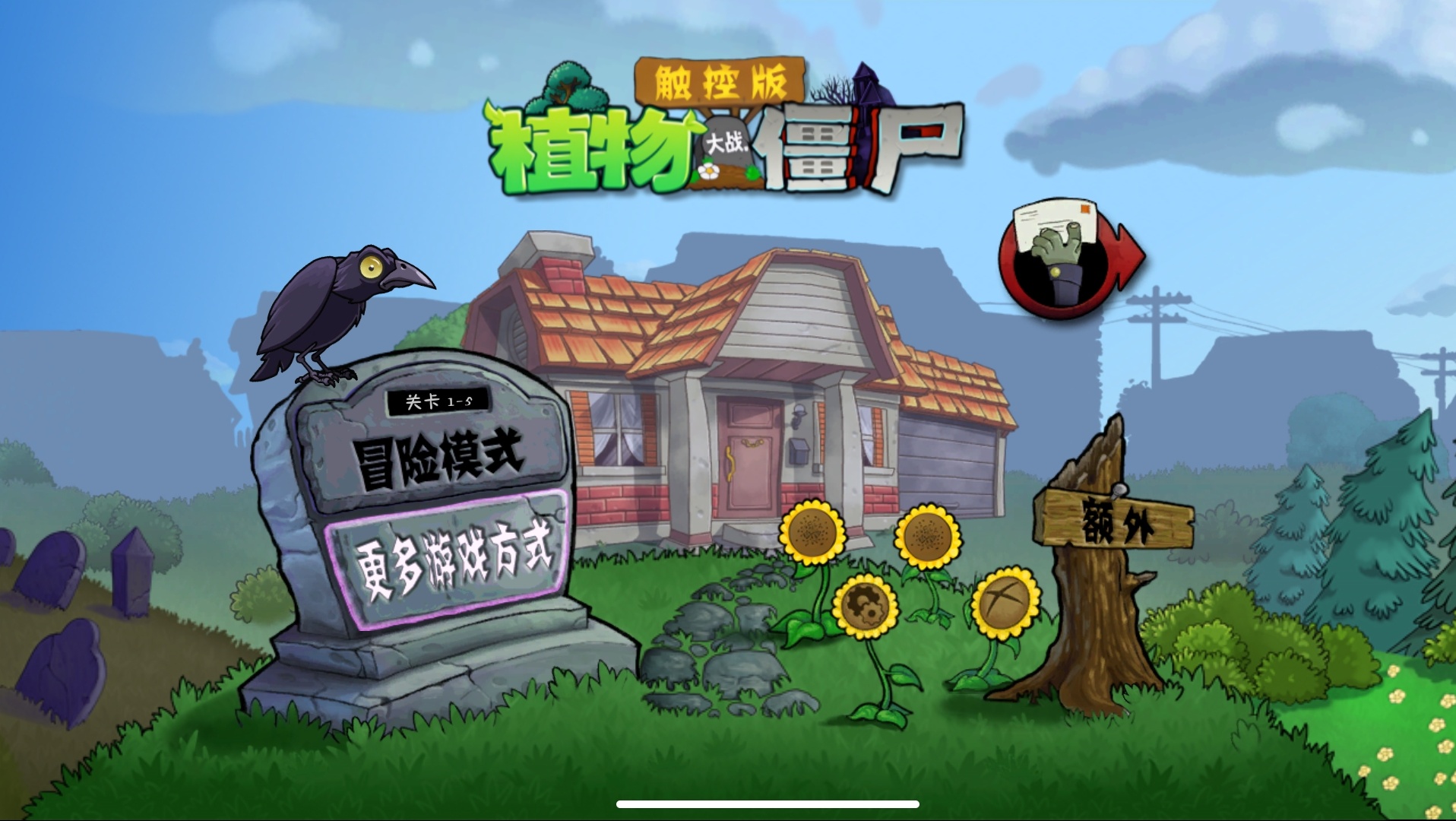 ֲ���ս��ʬ���ڰ�(PvZ2TV�İ�)1.1.5 �ٷ������н�ͼ