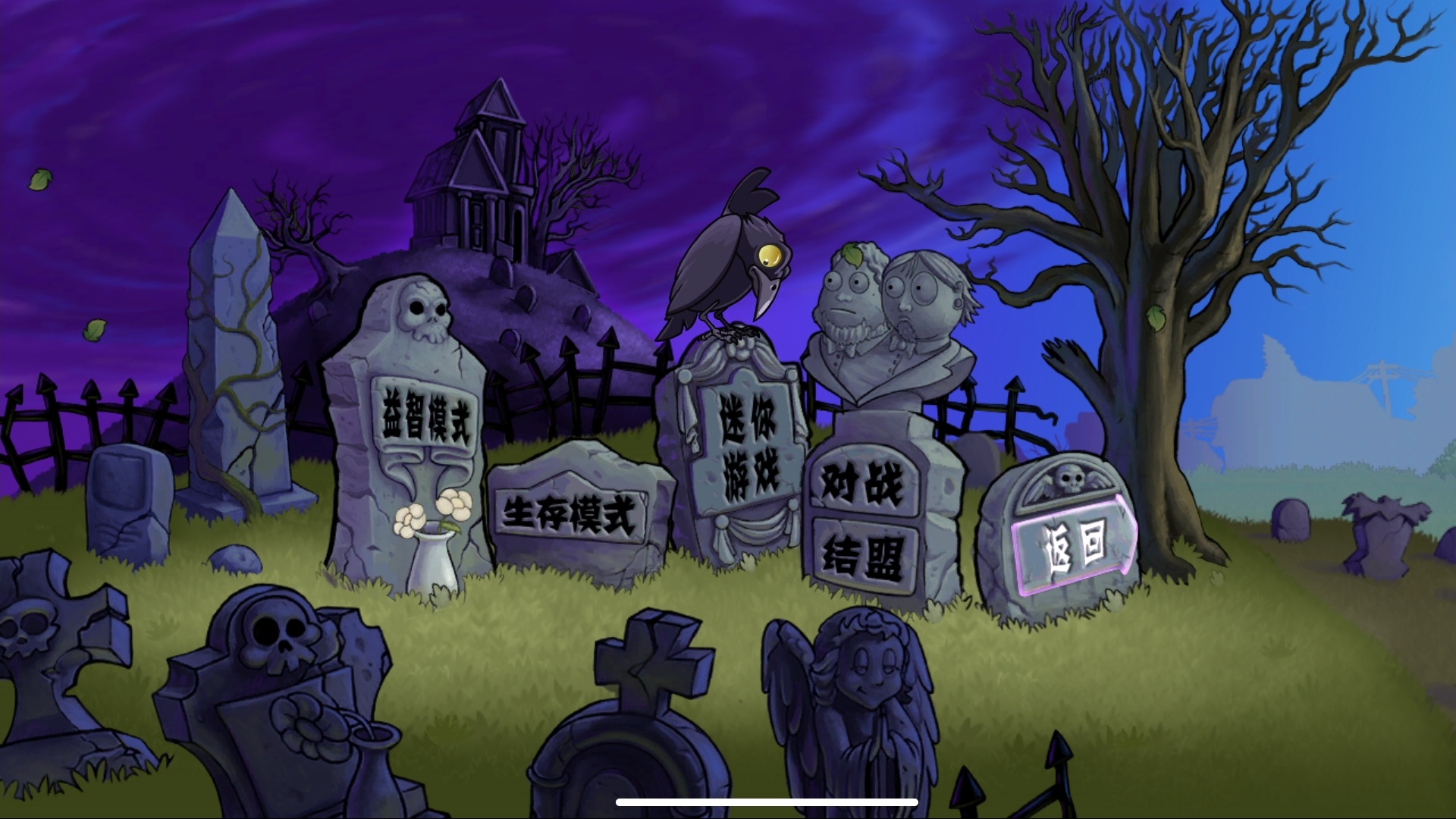 ֲ���ս��ʬ���ڰ�(PvZ2TV�İ�)1.1.5 �ٷ������н�ͼ
